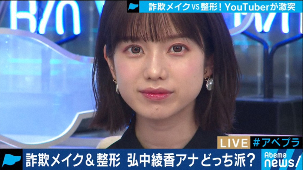 弘中綾香アナが詐欺メイク挑戦！共演者絶賛に笑顔「このまま六本木の街でも歩こうかなあ」