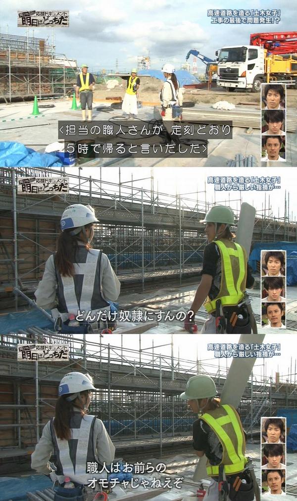 女上司「今日残業ね」ドカタ「職人はお前らのオモチャじゃねえぞ」