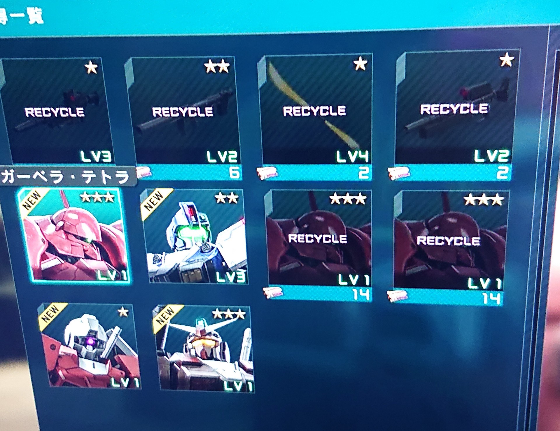 【画像】ガンダムバトルオペレーション2で俺よりガチャの引き凄いやついるの？