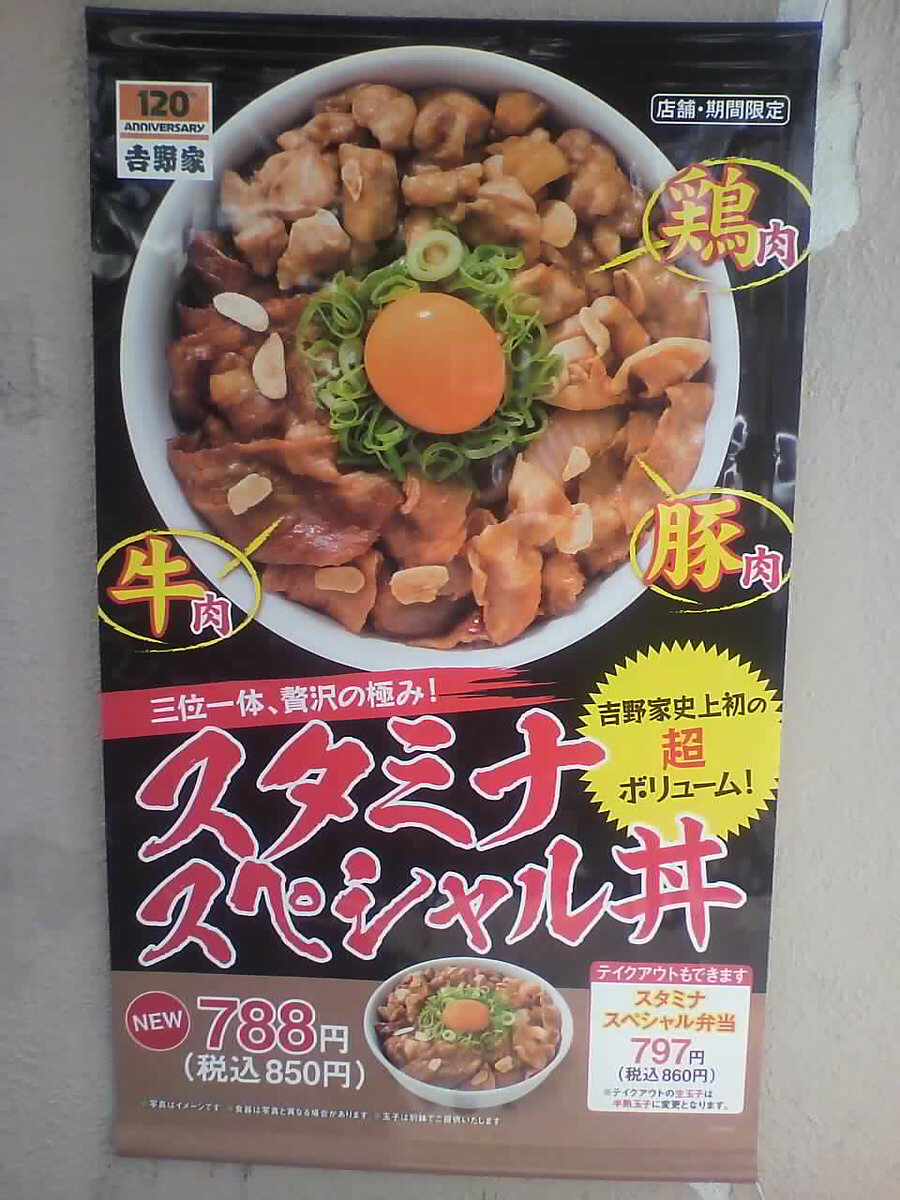 【画像】吉野家、新メニューでついにやらかすｗｗｗ