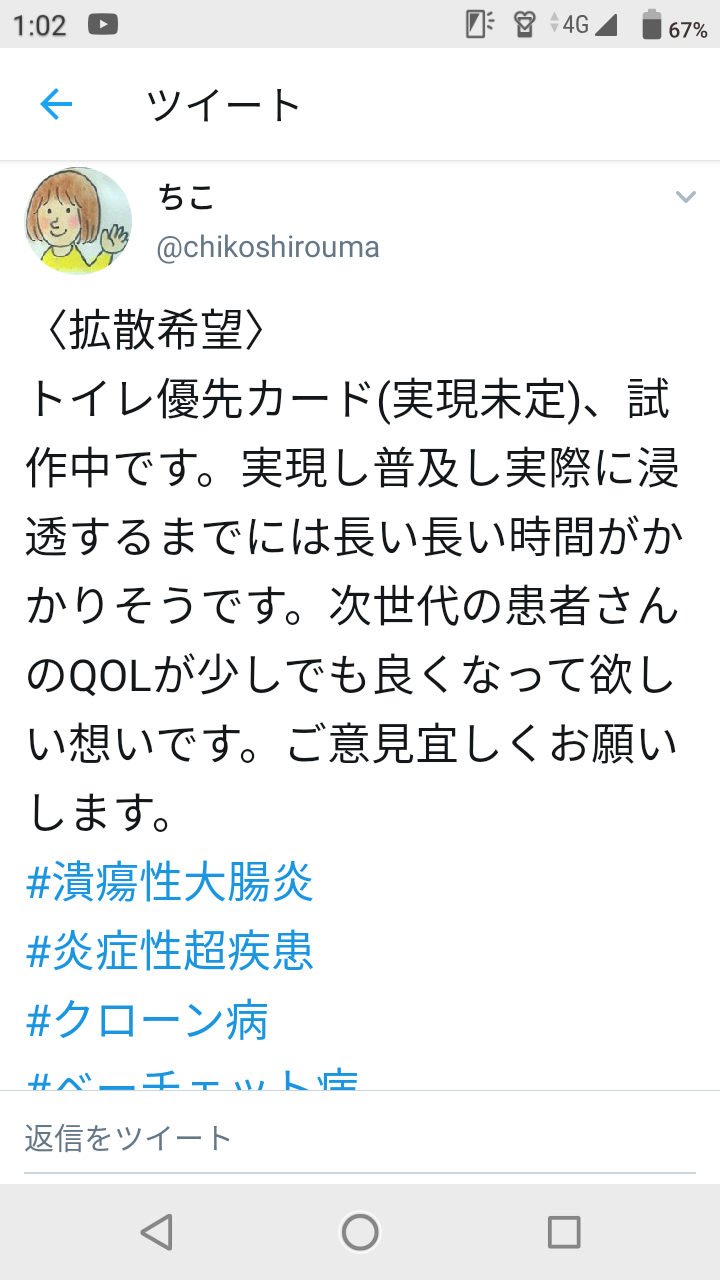 【悲報】まんさん、トイレ優先カードを作ってしまうｗｗｗｗ