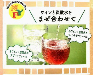 【悲報】サイゼリヤ、ガチで終わる。事実上無料で酒がたらふく飲める裏技が公開されるｗｗｗ