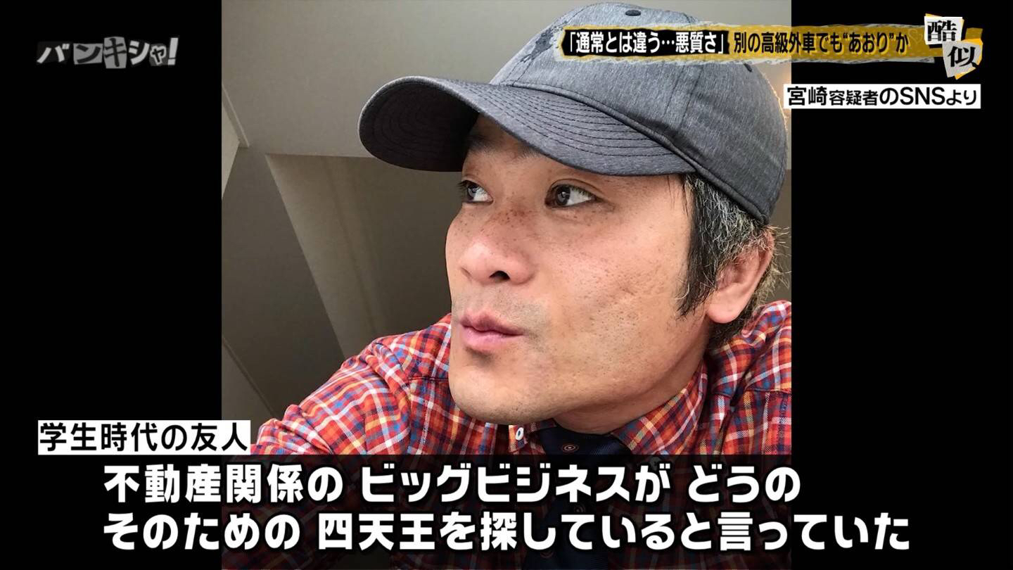 宮崎文夫、四天王を募集していたｗｗｗ