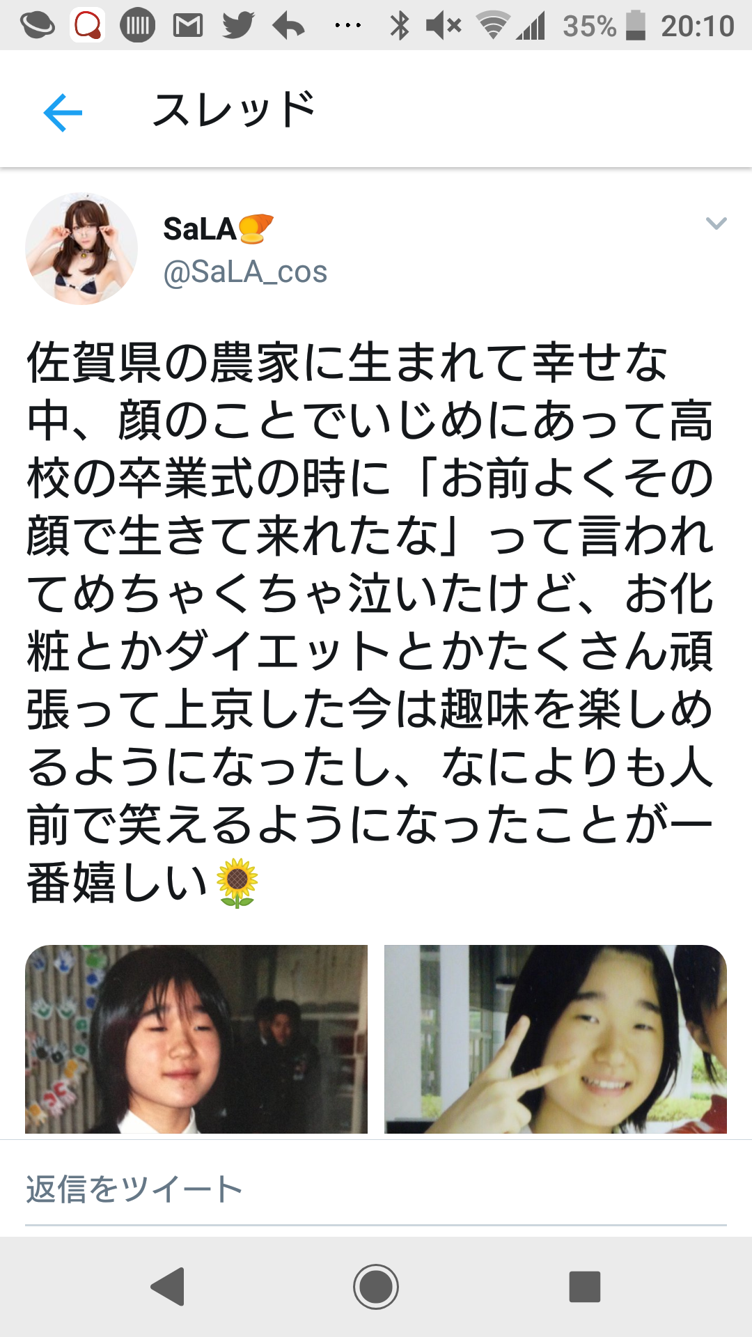 美人コスプレイヤー｢顔で虐められていたけどお化粧とかダイエットとか頑張ってここまで変われた｣