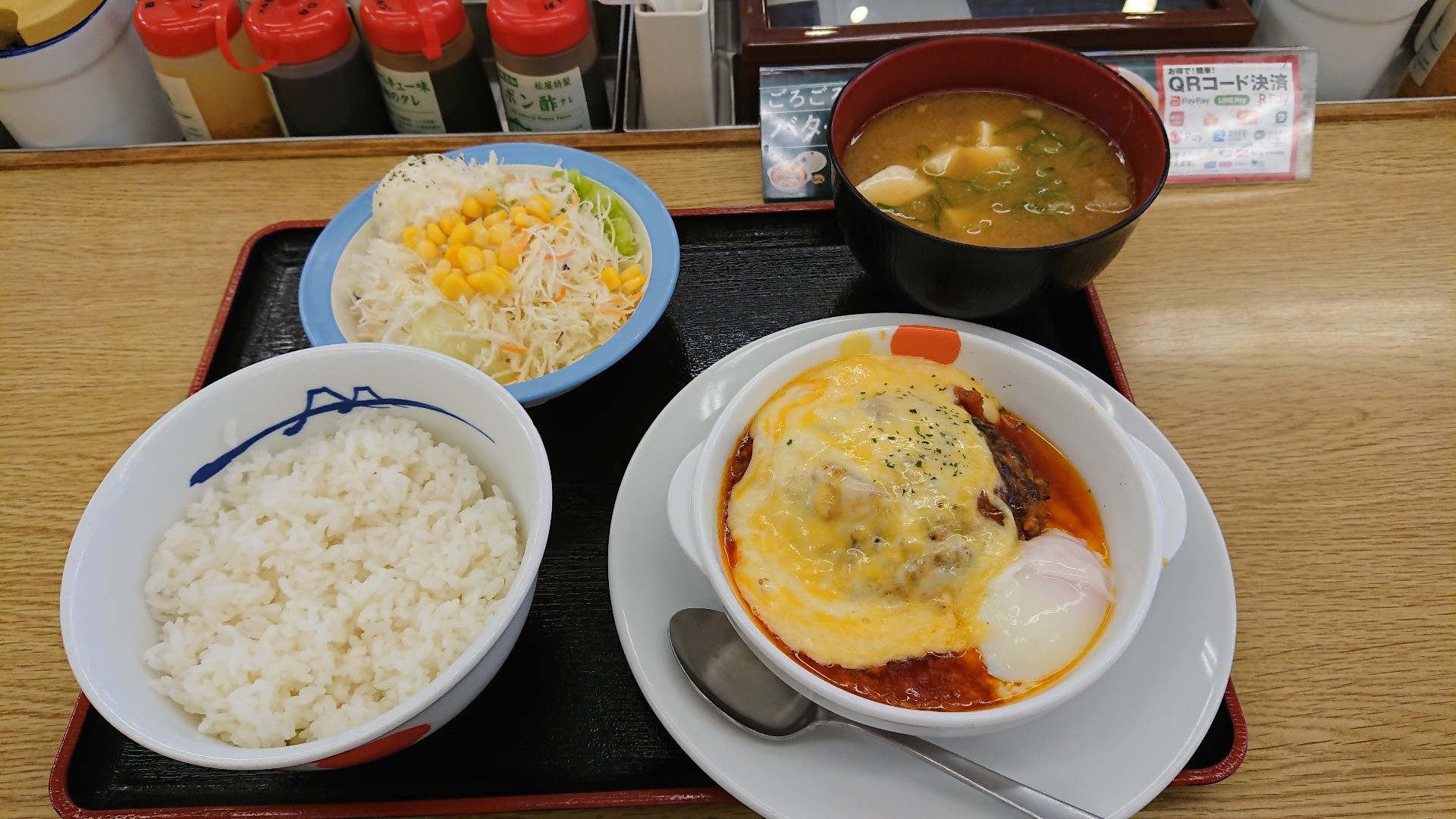 【高級】松屋のうまトマチーズバーグ(750円)・ポテト追加(40円)・豚汁変更(180円)