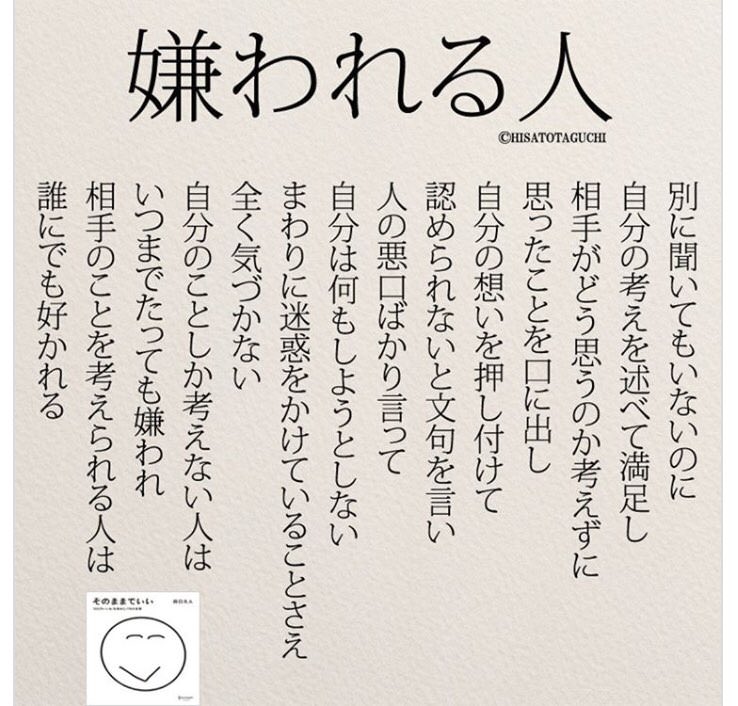 【画像】Twitterで広まってる「嫌われる人」がなんJ民そのものだと話題にｗｗｗ