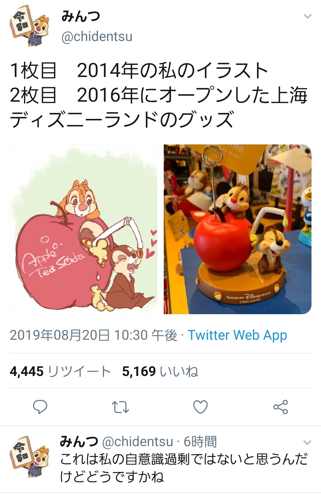 まんさん「私の描いたディズニーの絵がディズニーにパクられた！！！！！」
