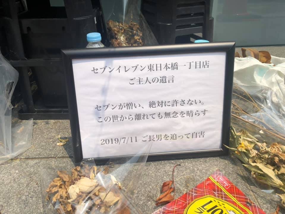 【極画像】セブンイレブン東日本橋一丁目店、ガチでヤバイ…ｗ