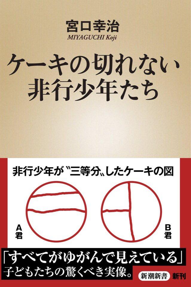 大学教授「非行少年が更正しない理由わかった！！！とんでもねぇバカだからだわ！！！」