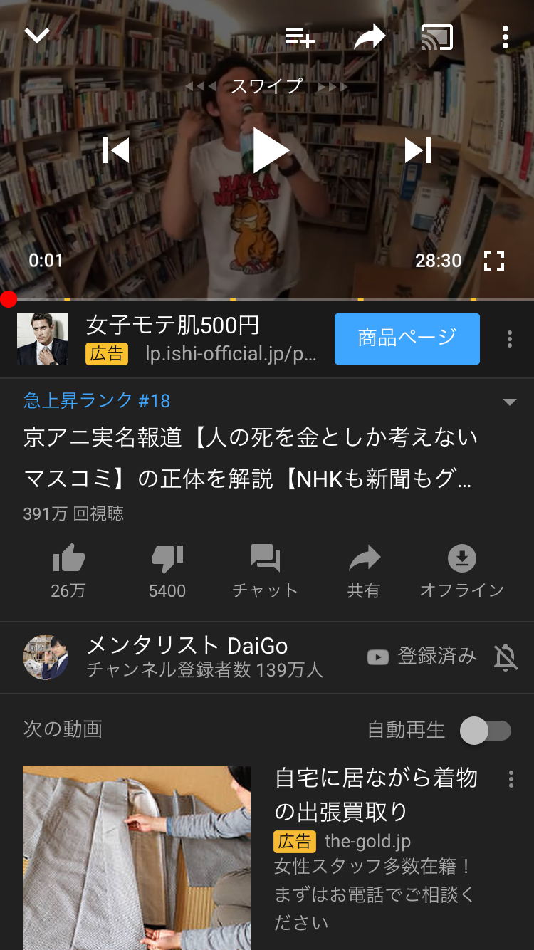 【悲報】メンタリストさん、皮肉を効かせてしまうｗｗｗ