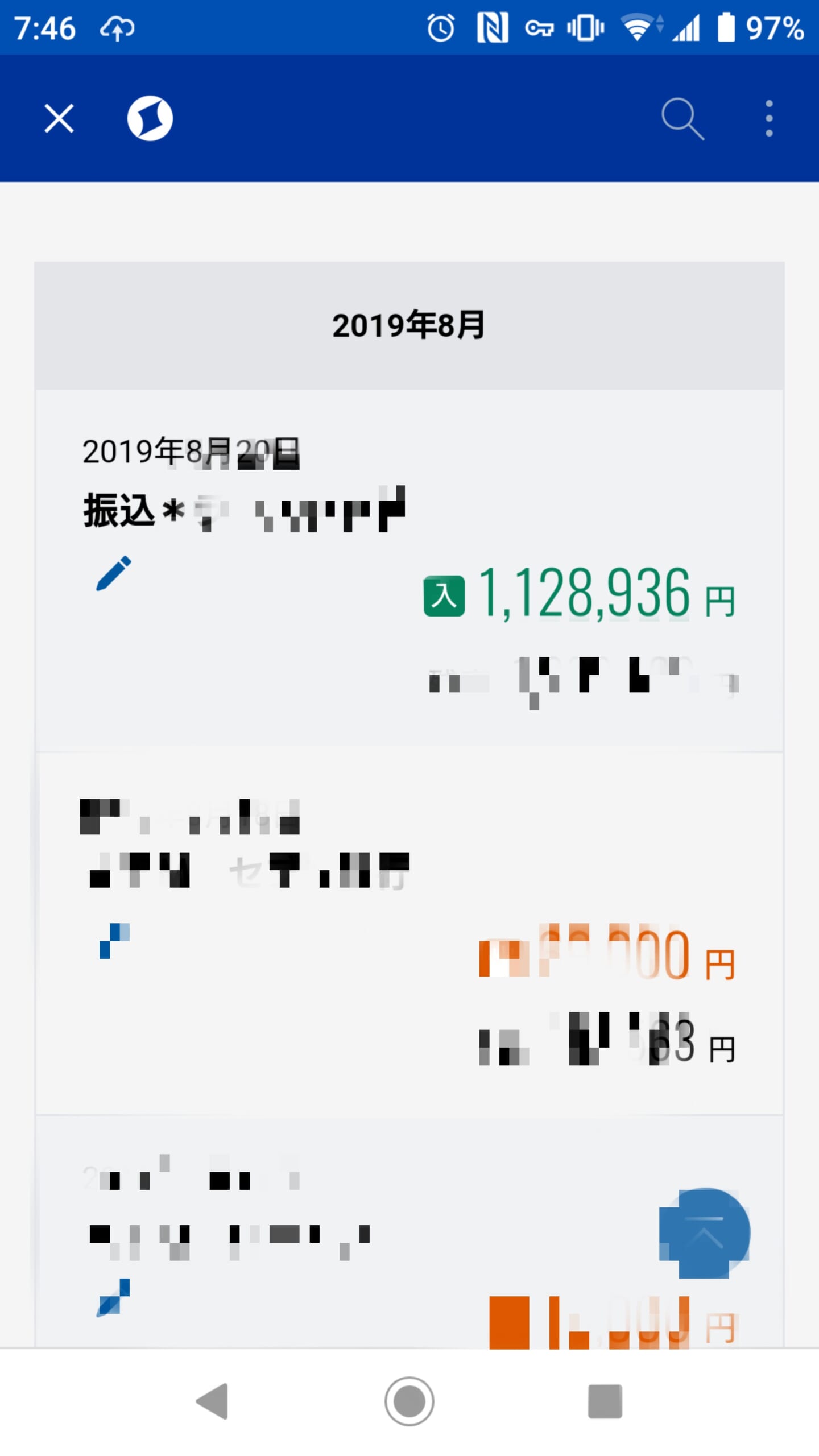 俺の8月分の給料晒すｗｗｗｗｗｗｗｗ