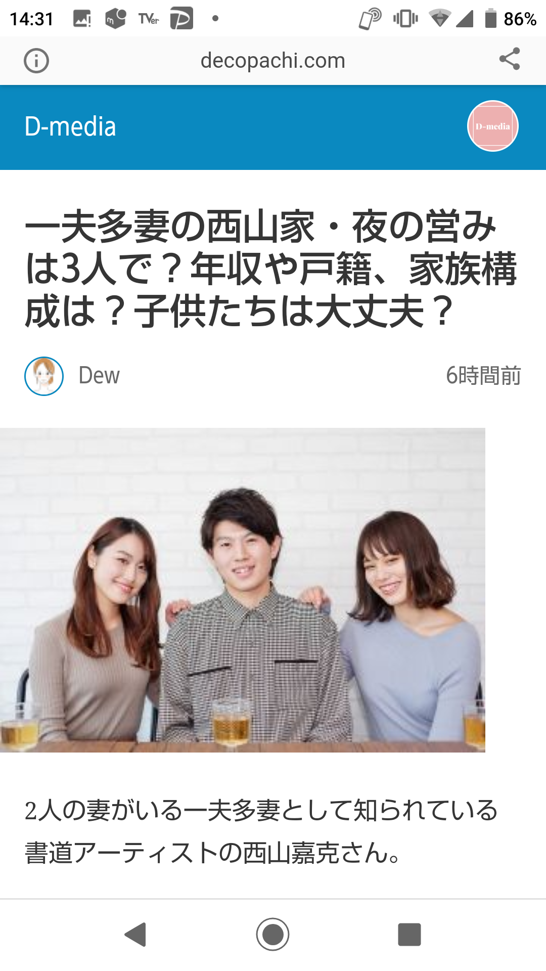 【疑問】日本で一夫多妻制ってダメなの？少子化対策になるし