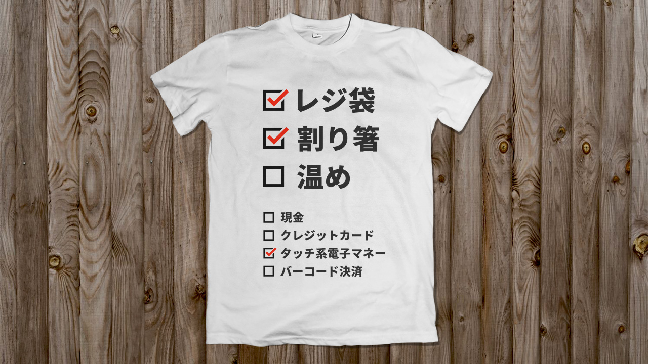 【画像】現代日本に合わせた機能性重視のTシャツがこちら