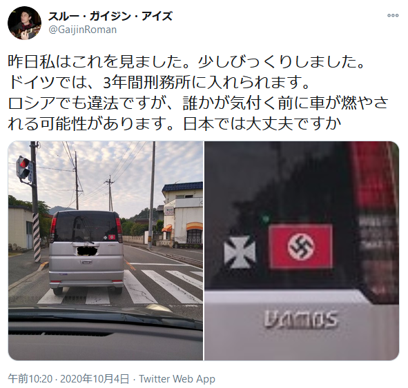 日本人てナチスに寛容すぎでは？？？