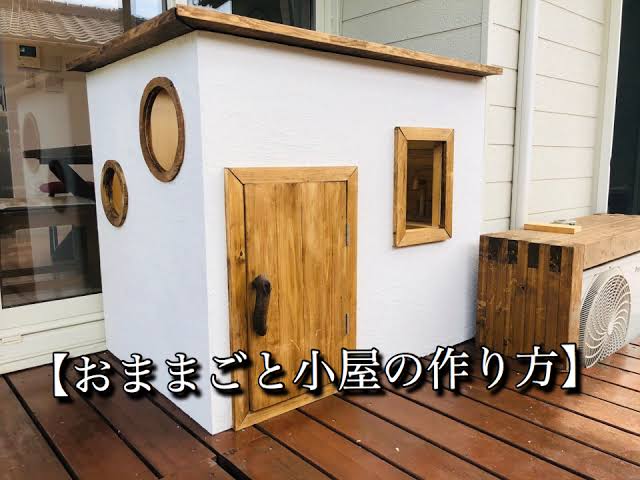 10万円くらいで小屋って建てられないかな？？？