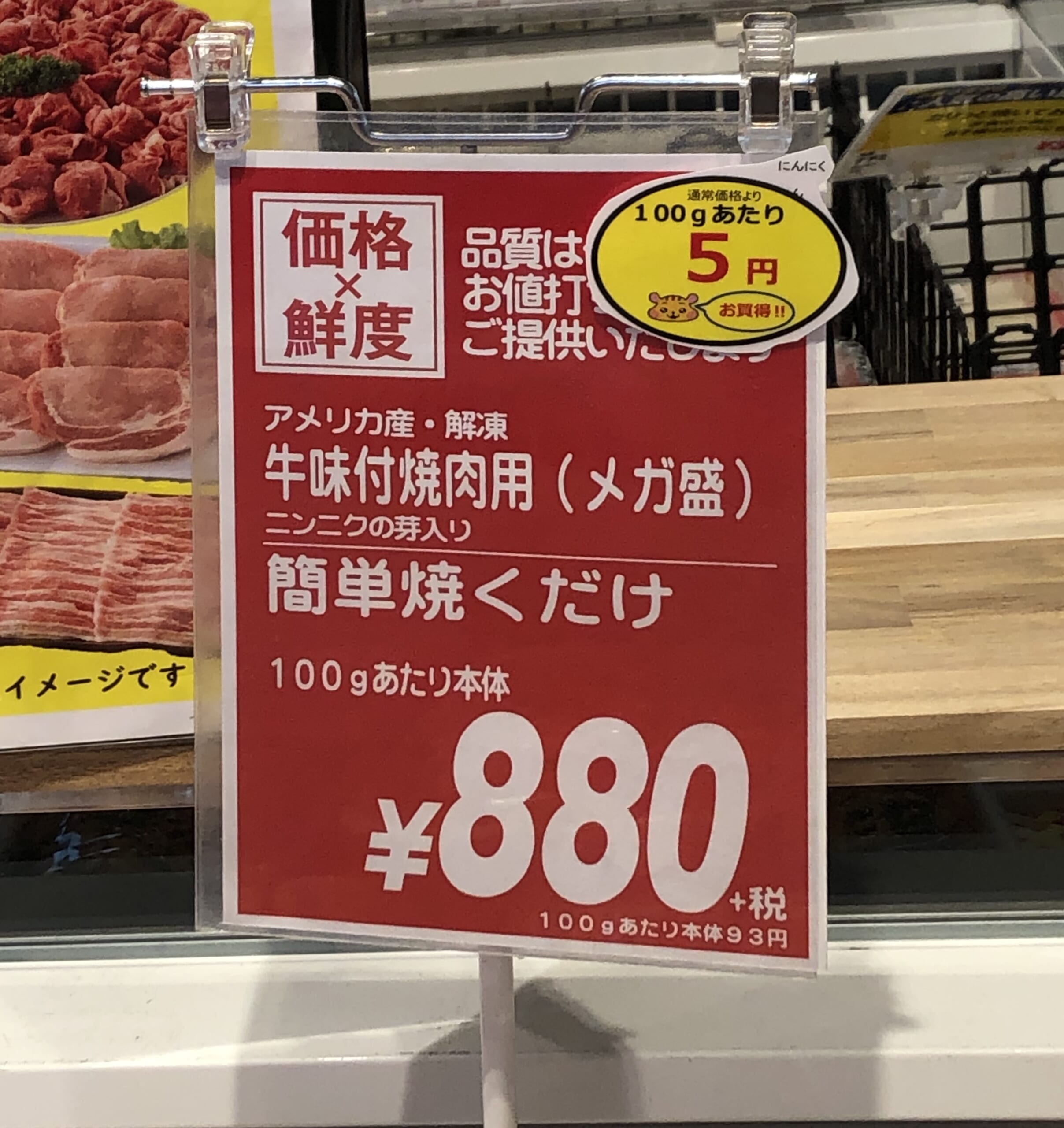 【画像】スーパーで意味がわからない値札見つけたｗｗｗｗｗｗｗｗｗｗｗｗ