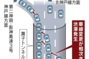【高速道路】神戸が渋滞する仕組みｗｗｗｗｗｗｗｗｗｗｗｗ