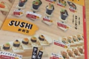 【画像】海外の「寿司」文化ｗｗｗｗｗｗｗｗ