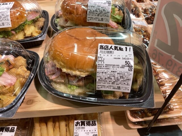 このスーパーのハンバーガーがボリューム満点だと一部で話題に