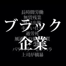 【愕然…】大学生がサビ残＆4ヶ月連勤した結果　→　ヤバすぎワロタｗｗｗｗｗｗｗｗｗｗ