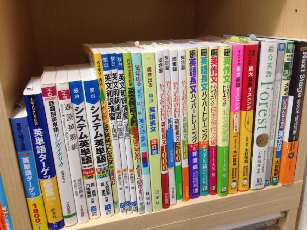 【必見】大学受験の時愛用してた参考書は？