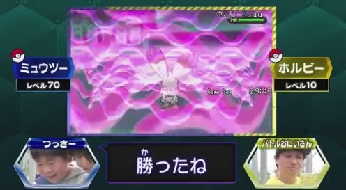 【画像】ポケモンおじさん、レベル70ミュウツーで挑んできたキッズをレベル10のポケモンで撃退し社会の厳しさを叩き込む