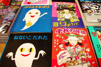 【閲覧注意】小学生の時怖い話の本ばっかり読んでた奴おる？