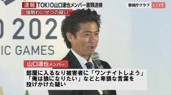 【悲報】山口達也さん、病室で大号泣しストレスでハゲが進行