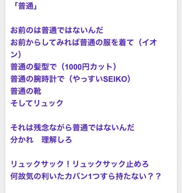 【悲報】男さん、結婚相談所職員にボロクソディスられてしまうｗｗｗｗｗ