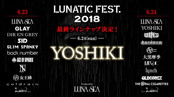 【朗報】LUNA SEA フェス、過去最強のメンバーを集めてしまうｗｗｗｗ