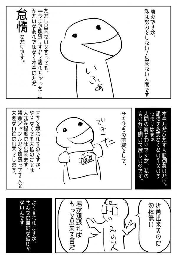 【唖然】ツイッター絵描きさんの努力しない理由がこちらｗｗｗｗｗｗｗ