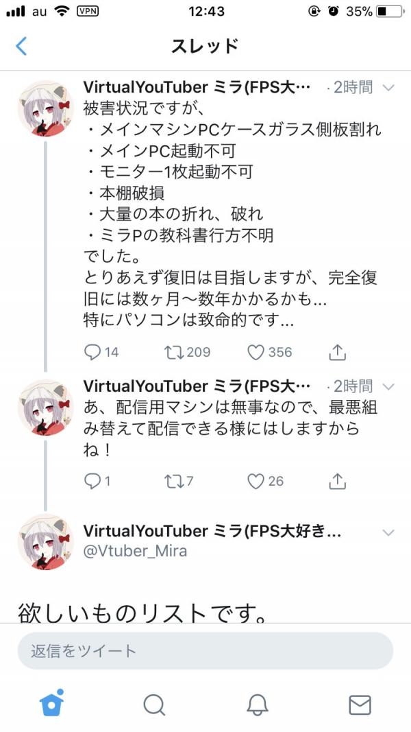 【悲報】Vtuberさん、地震をネタに乞食ｗｗｗｗｗｗ