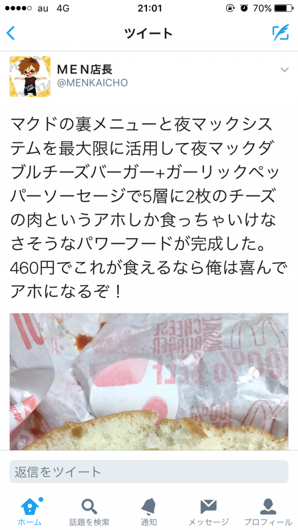 【朗報】マクドナルドさん、やはりコスパ最強と判明ｗｗｗｗｗ