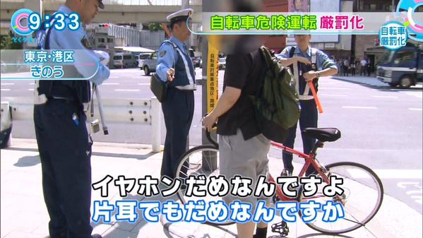 【議論】警察「イヤホンしながら自転車乗るな」←いやいやいやww