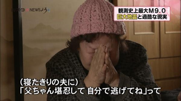 【悲報】被災者さん寝たきりの夫に「自分で逃げてね」といって置き去りにする