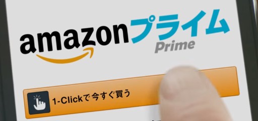 【疑問】Amazonプライム会員って何がええの？