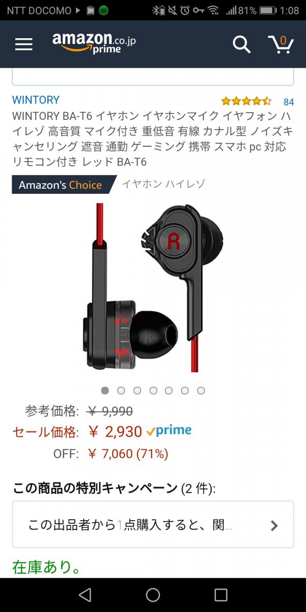 【衝撃】定価1万のイヤホン買った結果ｗｗｗｗｗｗｗｗ