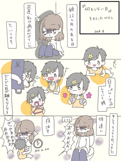 【悲報】ま〜んさん「育児辛いの…わかって…」