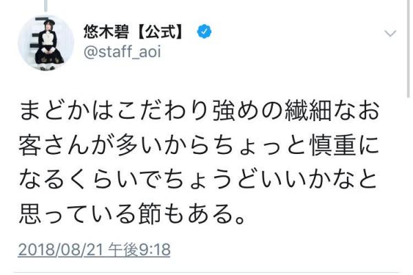 【悲報】声優の悠木碧「オタクはめんどくさい」的なことを言うｗｗｗｗｗ