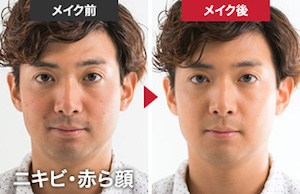 【驚愕】男の化粧が当たり前の時代にｗｗｗｗ