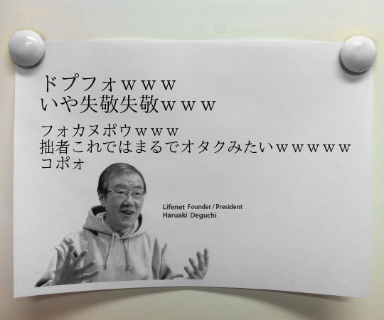 【悲報】オタク特有の「コポォ」とか「デュフフ」って本当に言ってんの？