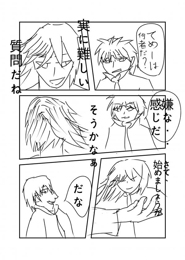 【驚愕】この2ページ漫画に伏線が二個あるという事実ｗｗｗｗｗｗｗｗｗｗｗｗｗ