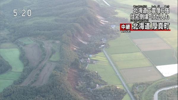 【驚愕画像】北海道の地震の被害がガチでヤバ過ぎる件