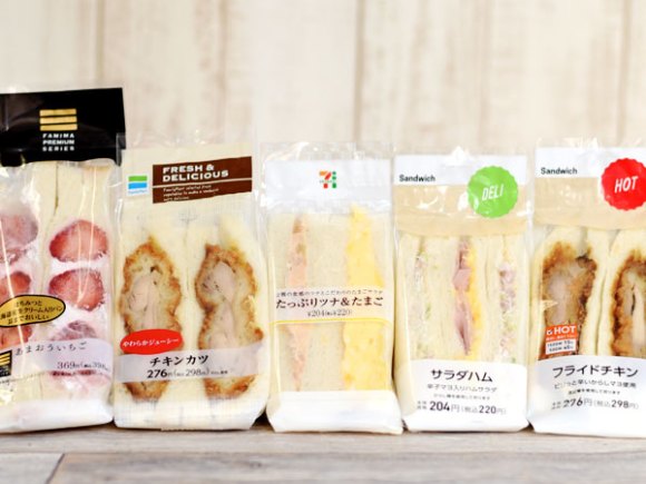 【悲報】コンビニのサンドイッチの値段高過ぎて草ｗｗｗｗｗ