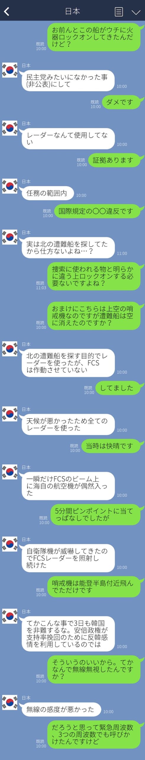 【悲報】防衛省「認めなければロックオンされた時の映像を全世界に公開します」 ←これｗｗｗｗｗｗｗｗｗ