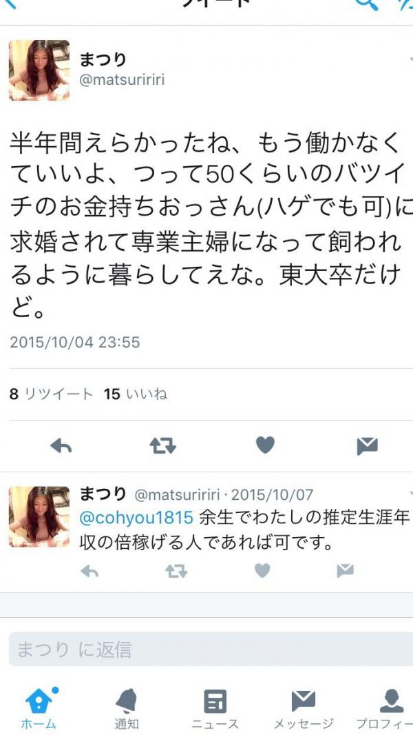 【画像】高橋まつりさん「社会人で実家暮らしは精神的赤ちゃん、税金を課せ」←これｗｗｗｗｗｗ