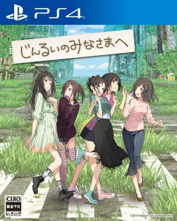 【朗報】日本一ソフトウェアさん、とんでもない神ゲーを開発してしまうｗｗｗｗｗ