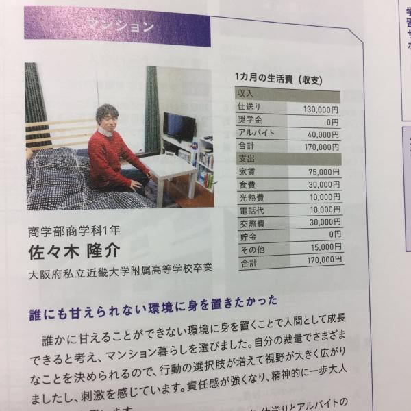 【悲報】仕送り13万円大学生「誰にも甘えられない環境に身を置きたかったｗｗｗｗｗｗ」