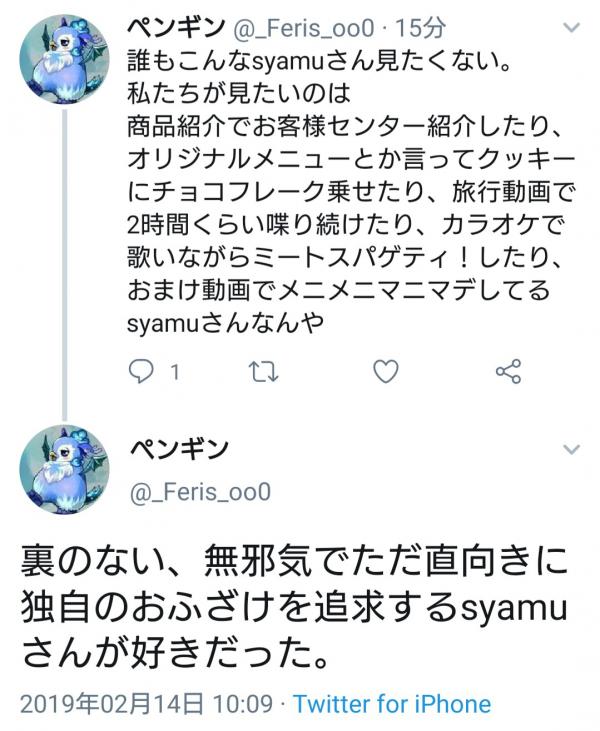 【悲報】syamuさん行方知れずｗｗｗｗｗｗ