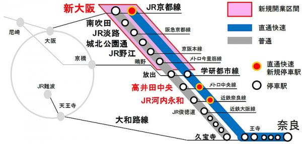 【朗報】おおさか東線、3月全通！新大阪から奈良まで直通52分ｗｗｗｗｗｗｗ